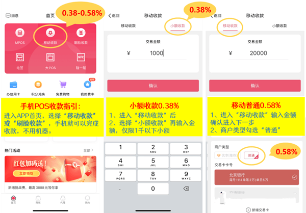 闪电宝是什么,使用闪电宝plus刷信用卡安全吗？_https://www.guangzhoudaikuan.com_手机pos_第3张