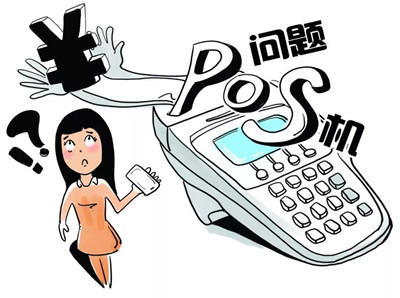 新支付pos机图片_pos机支付宝怎么使用_新支付手机pos机